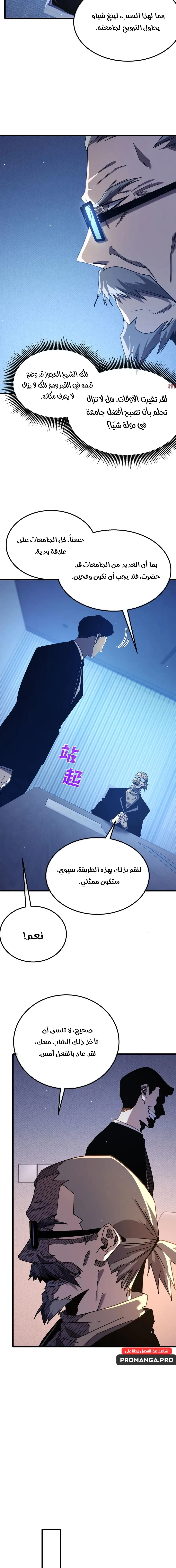 Chapter Image 12