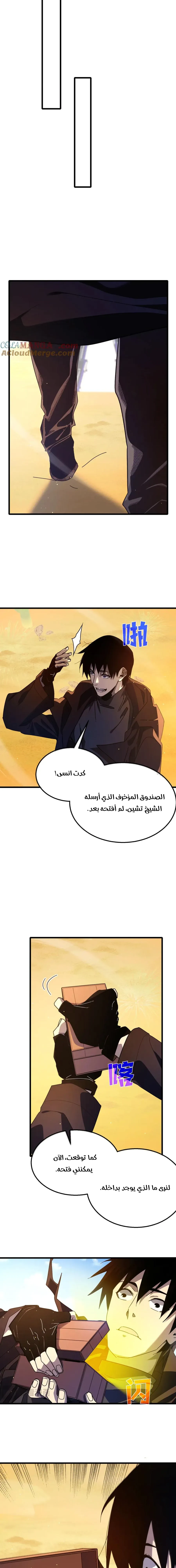 Chapter Image 13