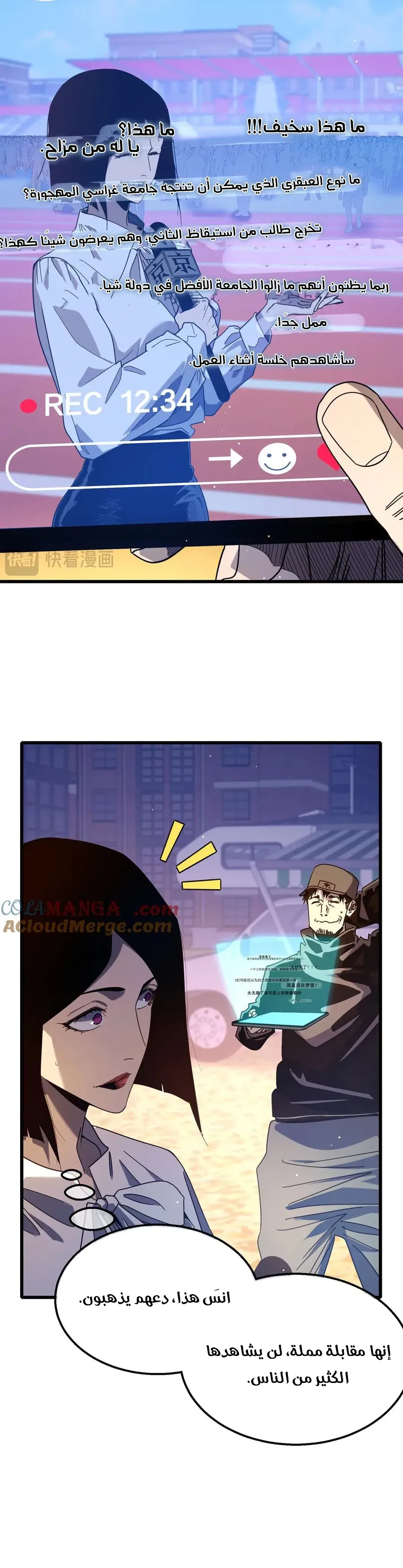 Chapter Image 9
