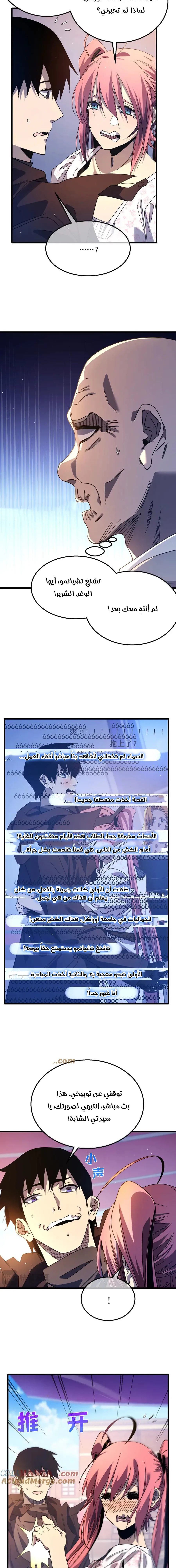 Chapter Image 13