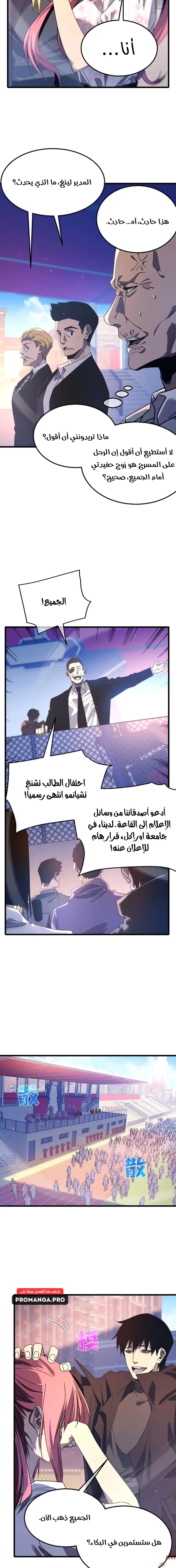 Chapter Image 14