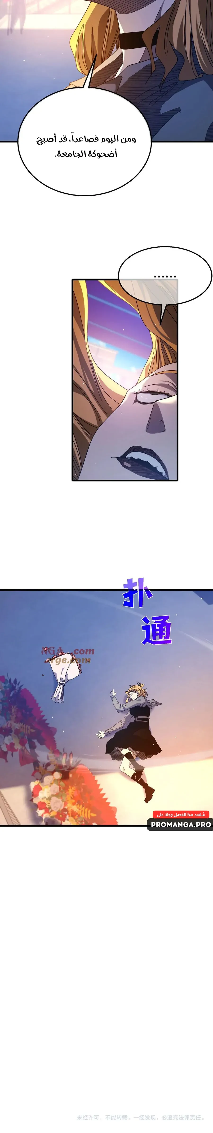 Chapter Image 16