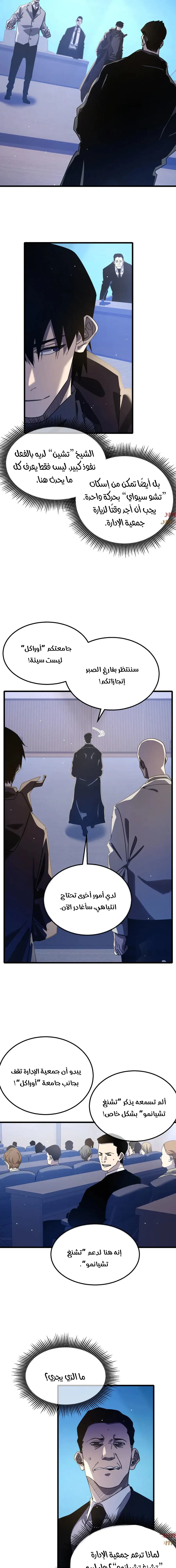Chapter Image 12