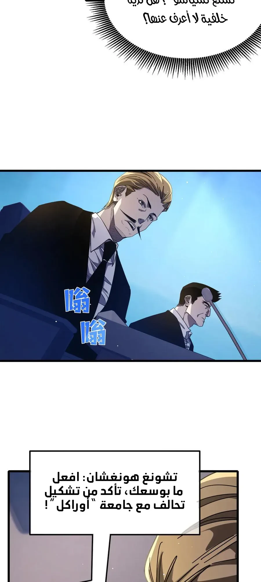 Chapter Image 13