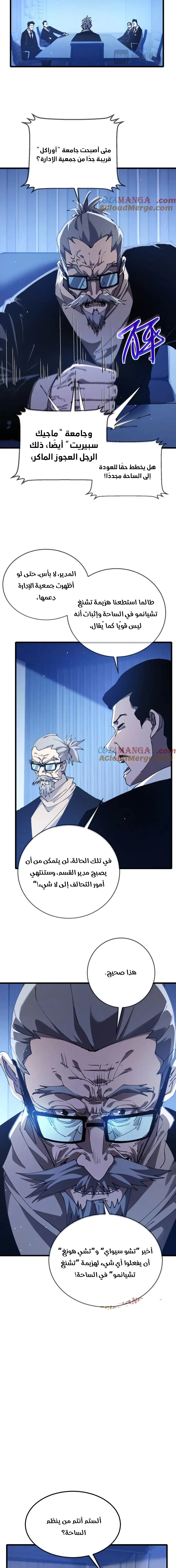 Chapter Image 15