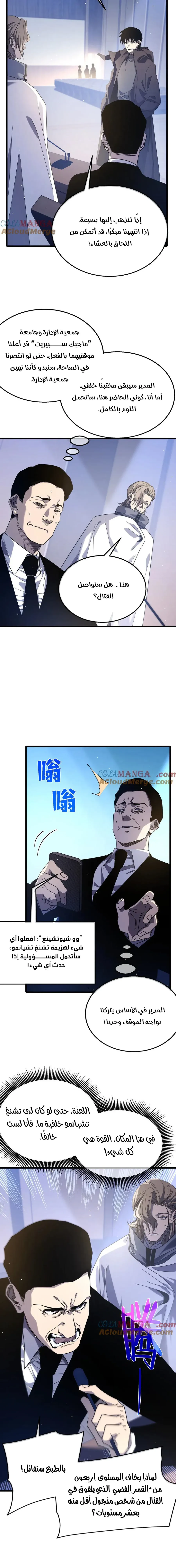 Chapter Image 16