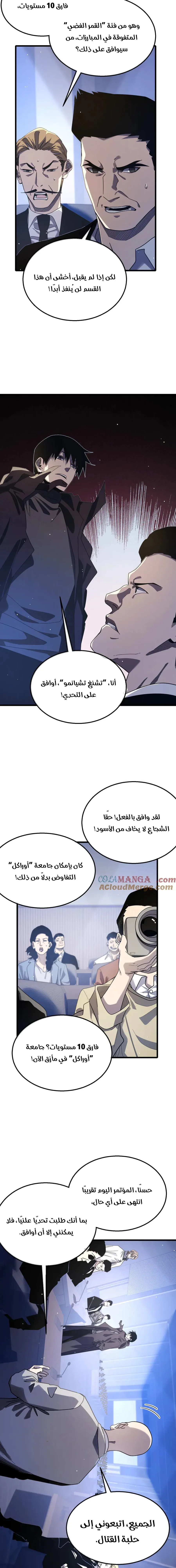 Chapter Image 9