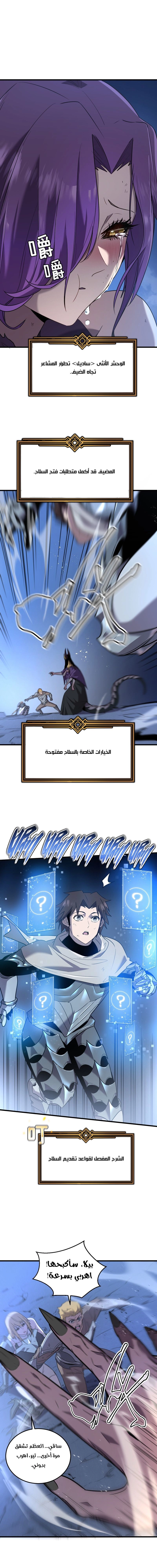 Chapter Image 9