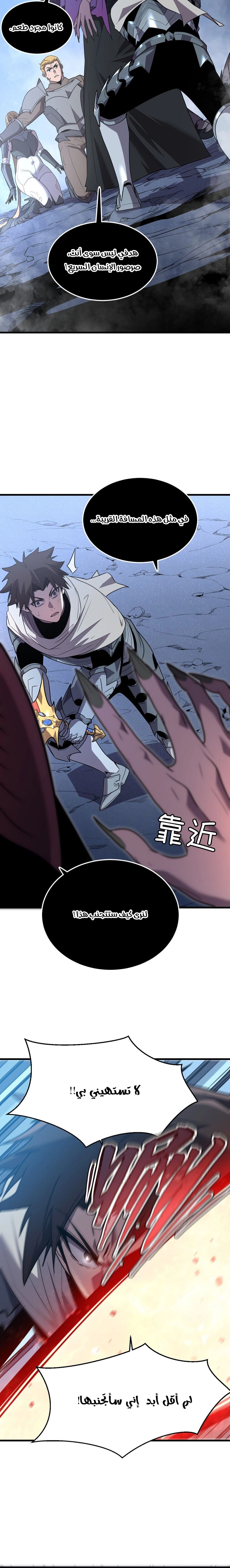 Chapter Image 12