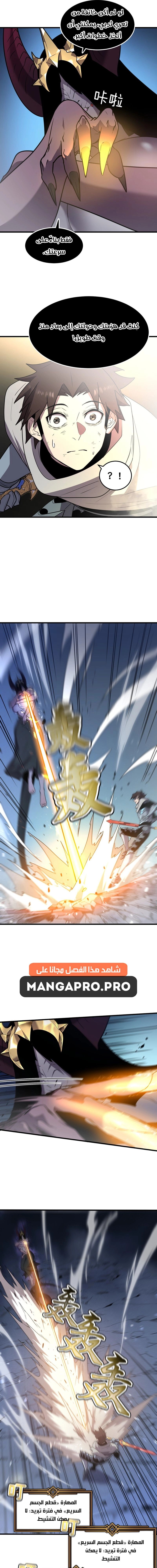 Chapter Image 9