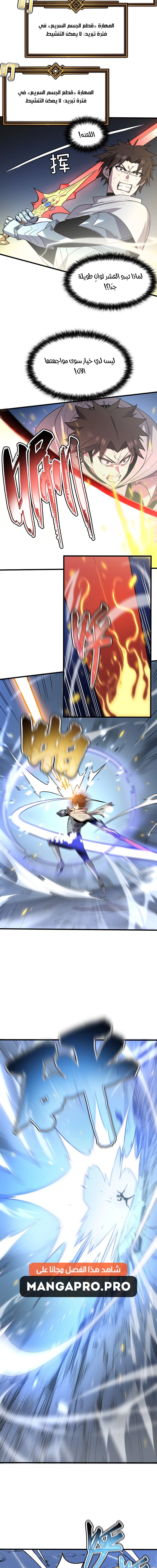Chapter Image 10