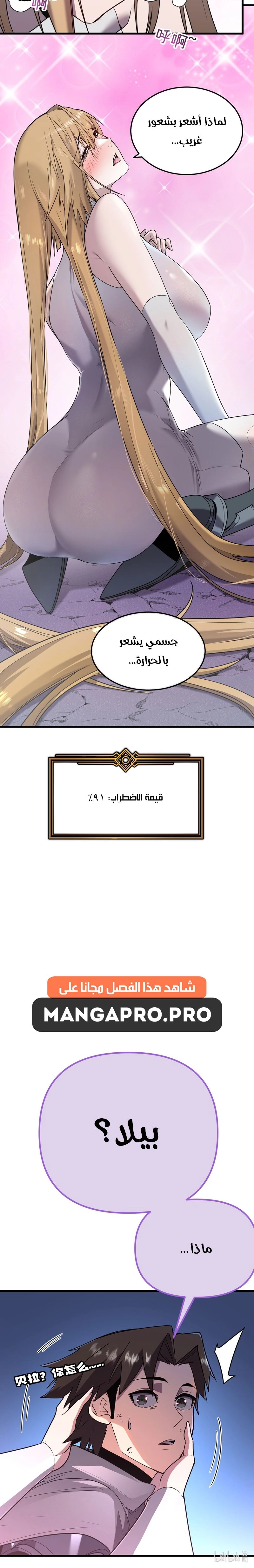 Chapter Image 16