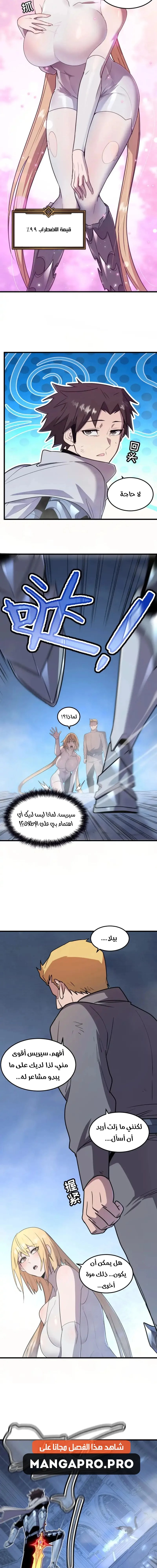 Chapter Image 10