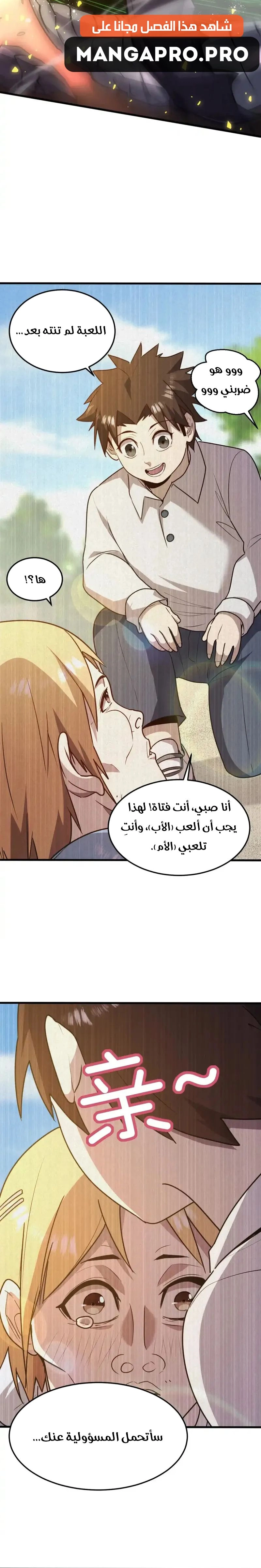 Chapter Image 12