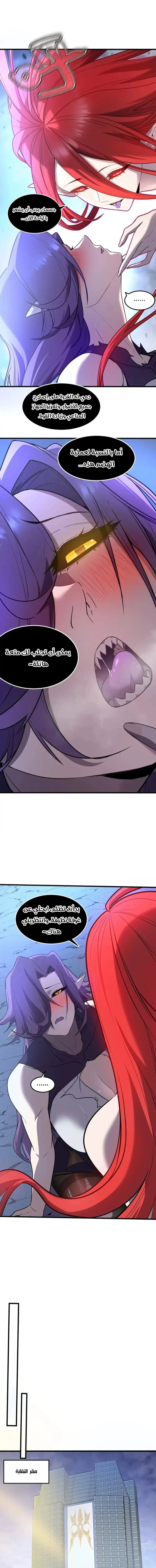 Chapter Image 11