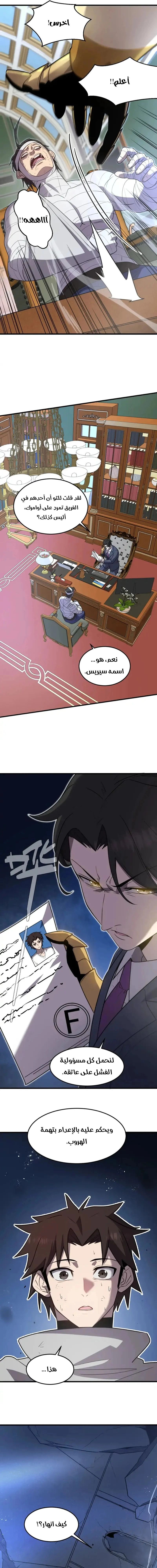 Chapter Image 13