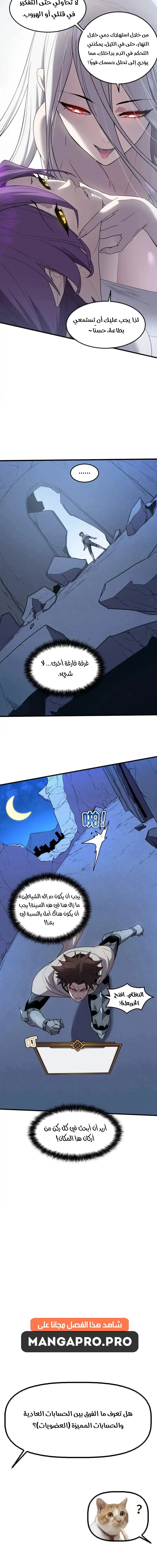 Chapter Image 18