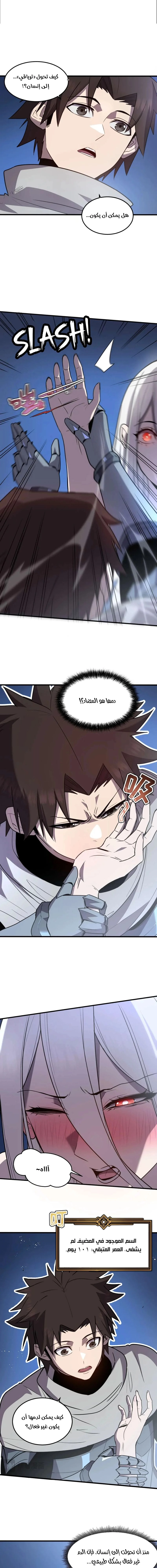 Chapter Image 10