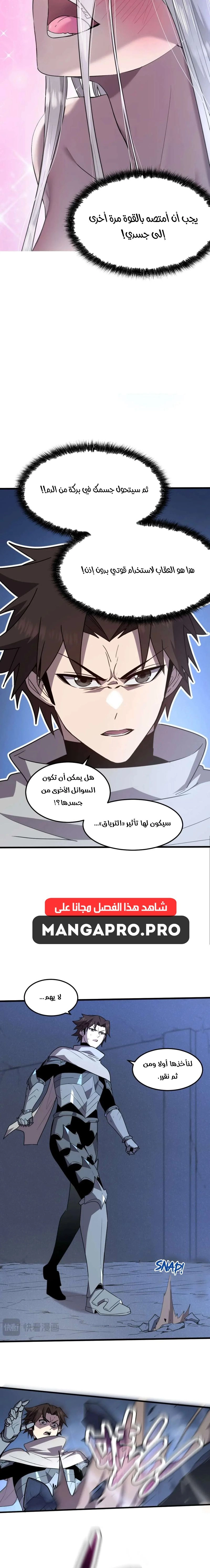 Chapter Image 12