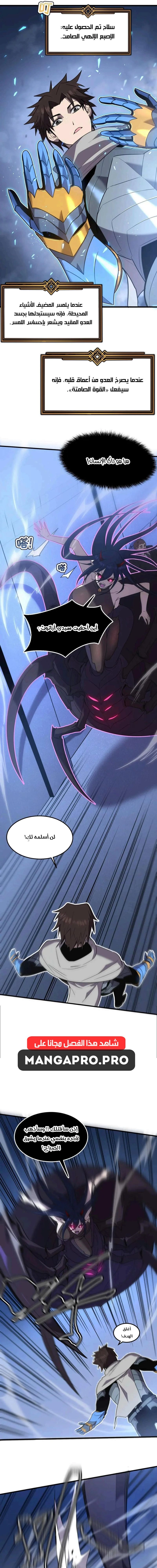 Chapter Image 13