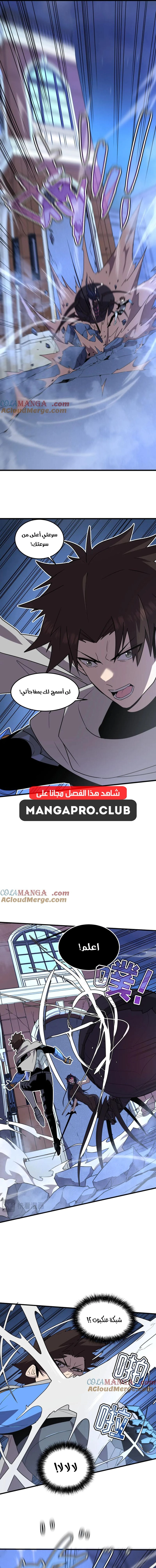 Chapter Image 9