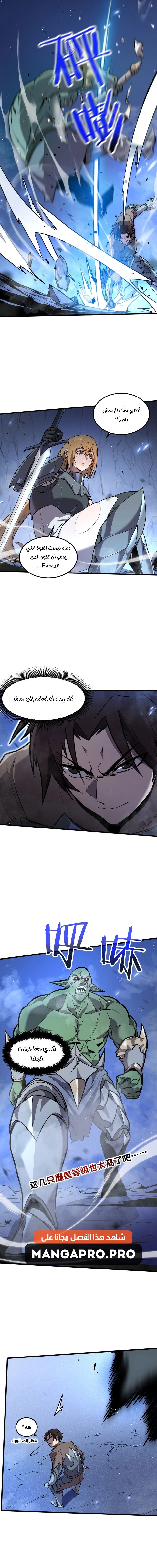 Chapter Image 13