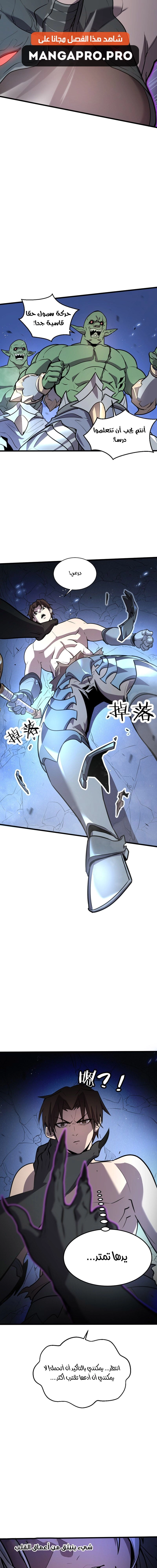 Chapter Image 23