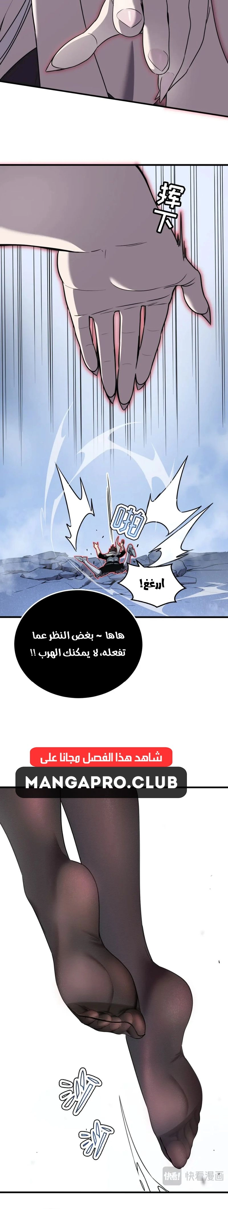 Chapter Image 8