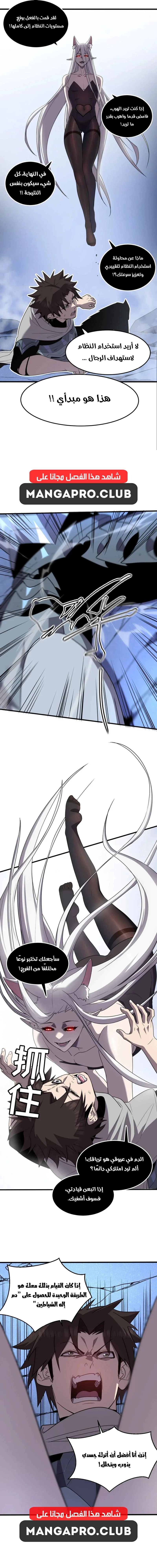 Chapter Image 9