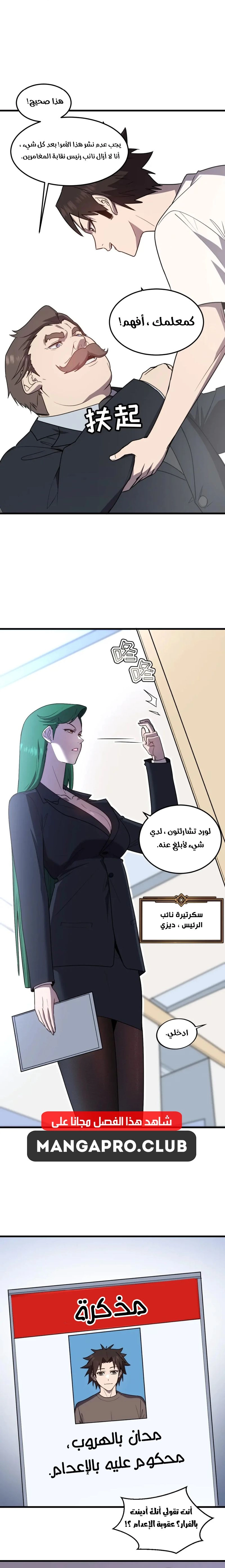Chapter Image 8