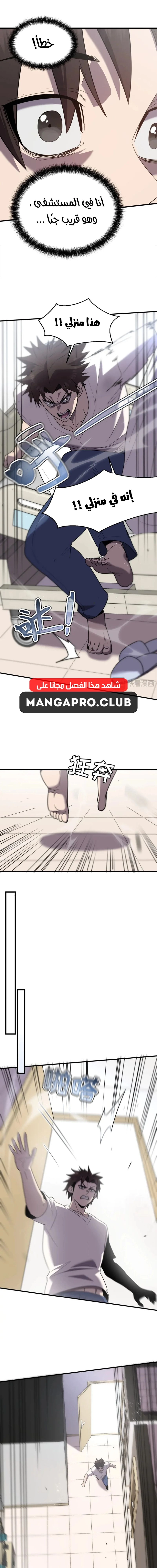 Chapter Image 11