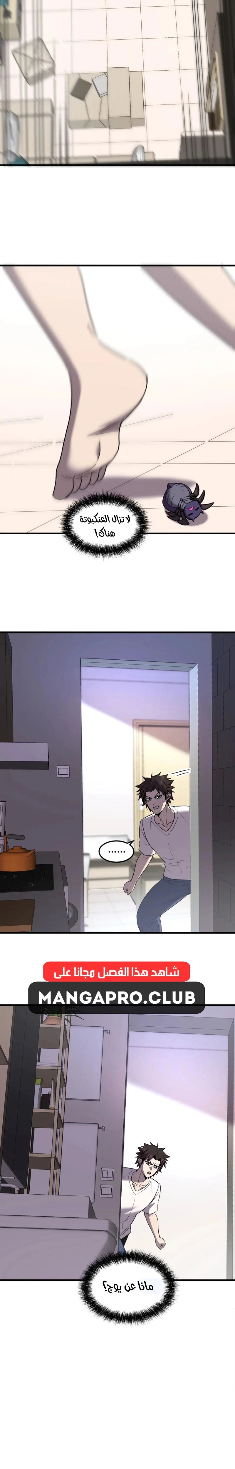 Chapter Image 12
