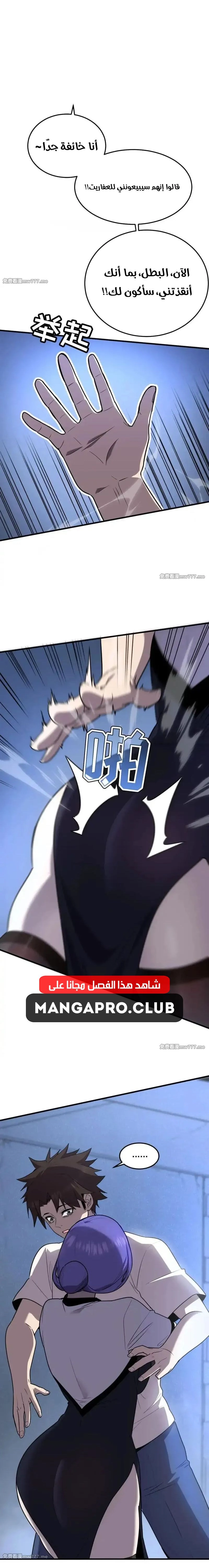 Chapter Image 8