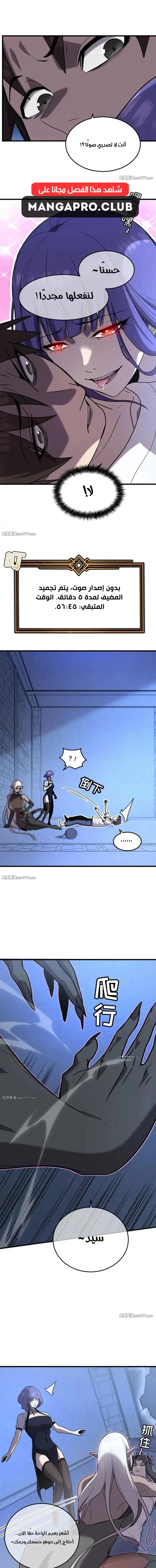Chapter Image 9