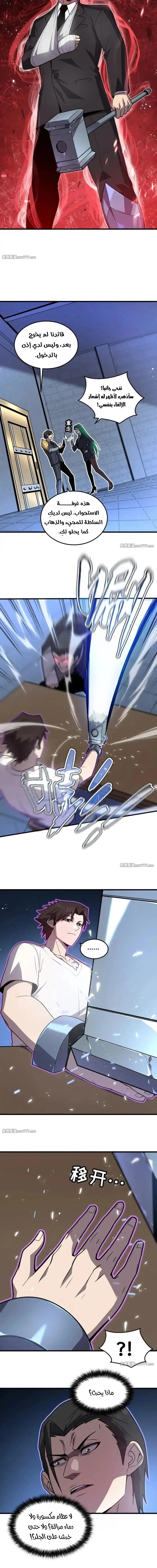 Chapter Image 8