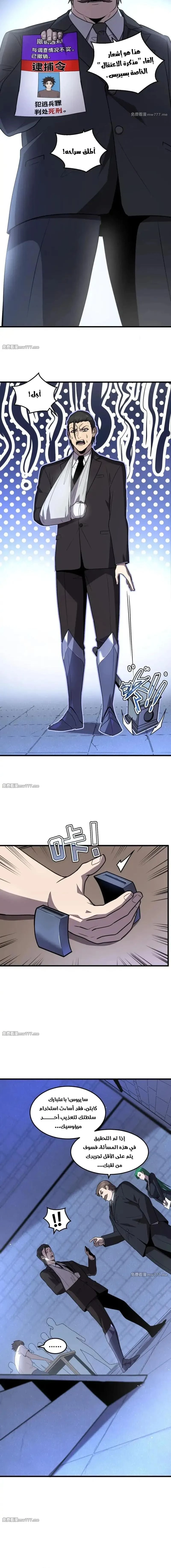 Chapter Image 10