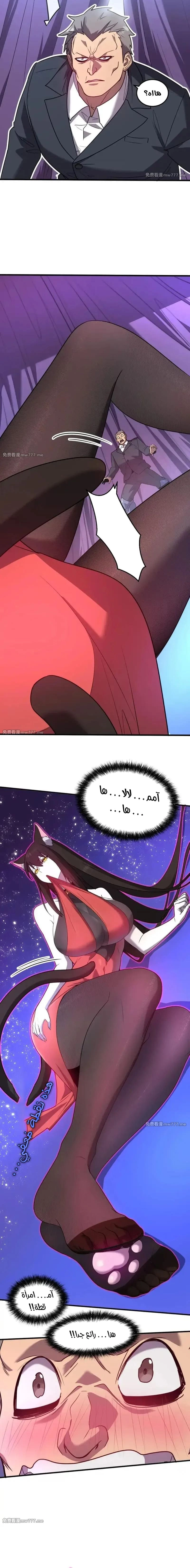Chapter Image 8