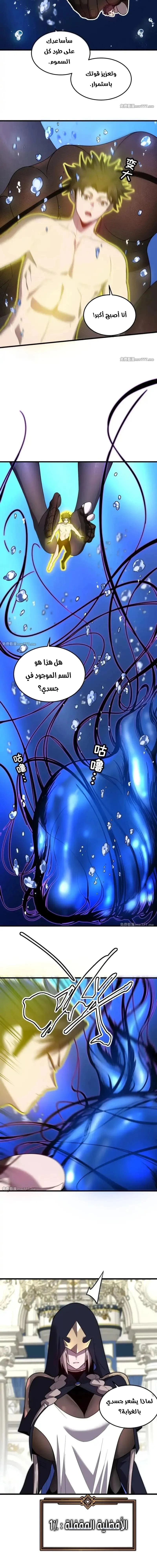 Chapter Image 16