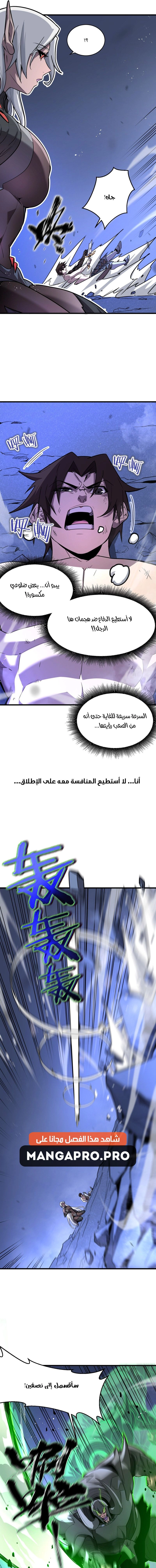 Chapter Image 9