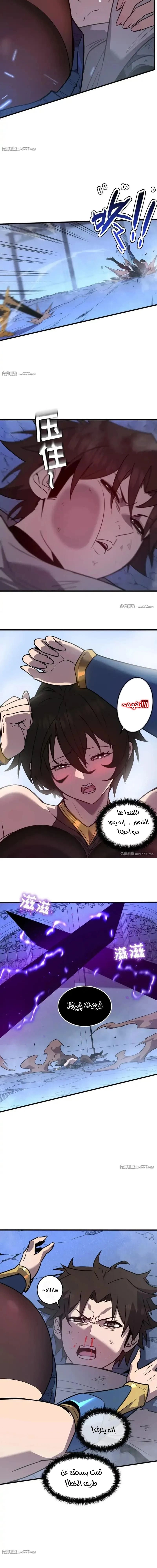 Chapter Image 4