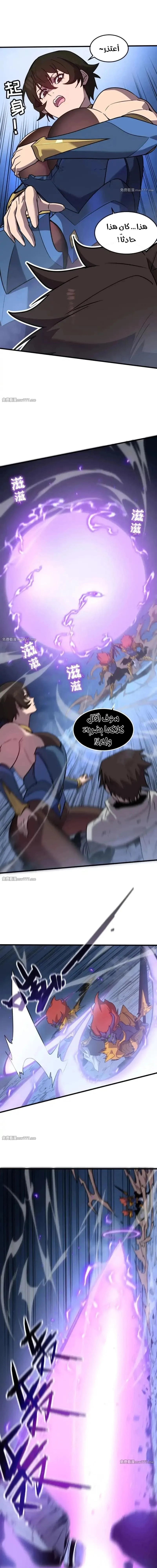 Chapter Image 5