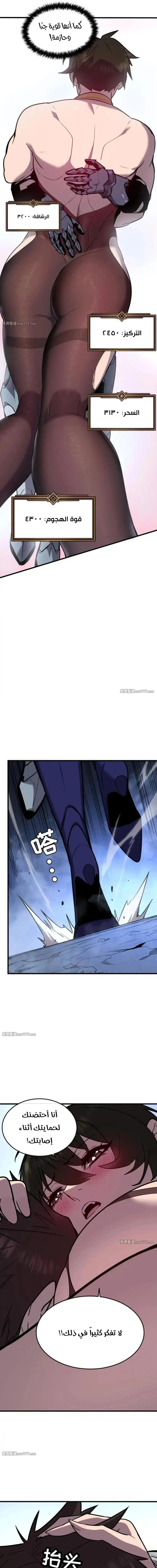 Chapter Image 13