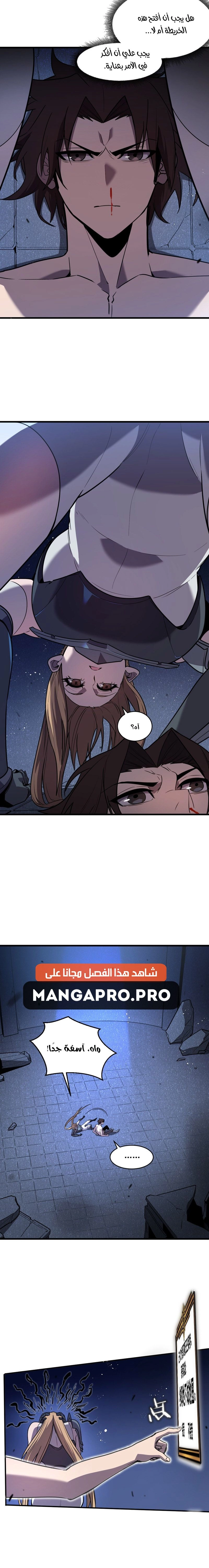 Chapter Image 8