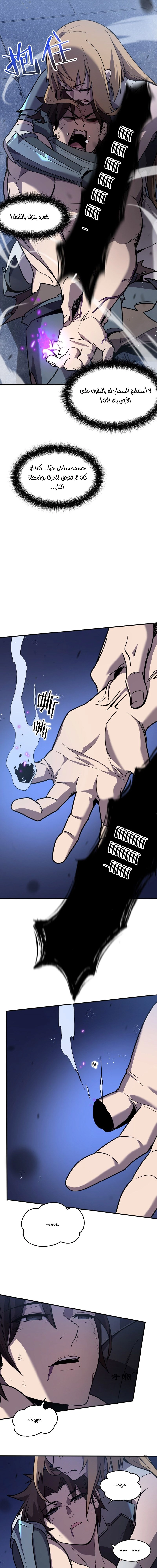 Chapter Image 13