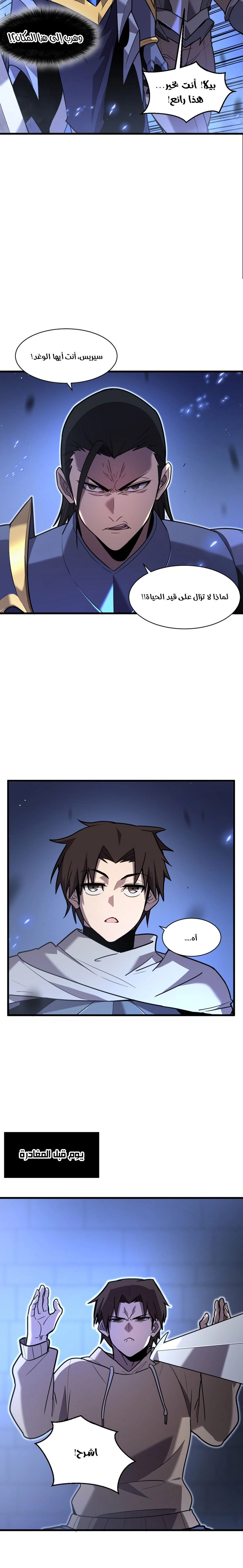 Chapter Image 12