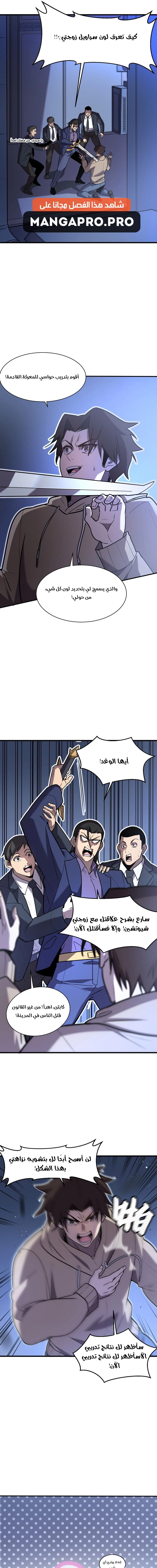 Chapter Image 13