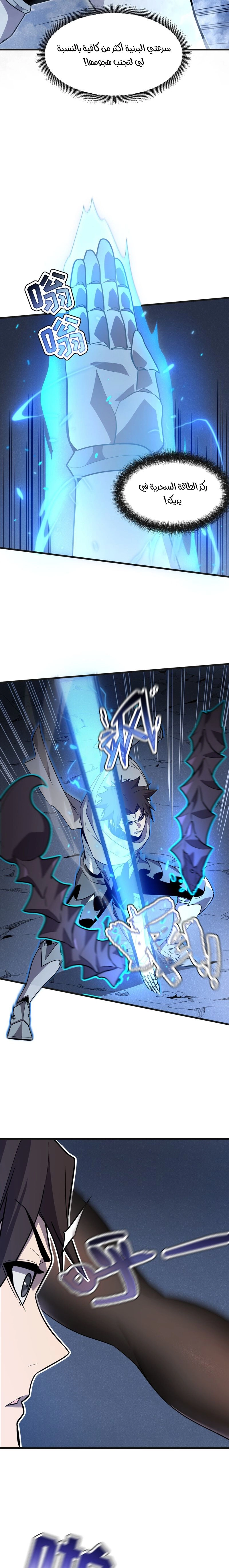 Chapter Image 4