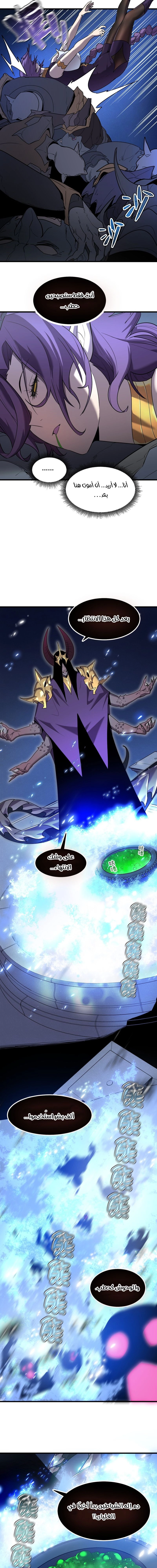 Chapter Image 14