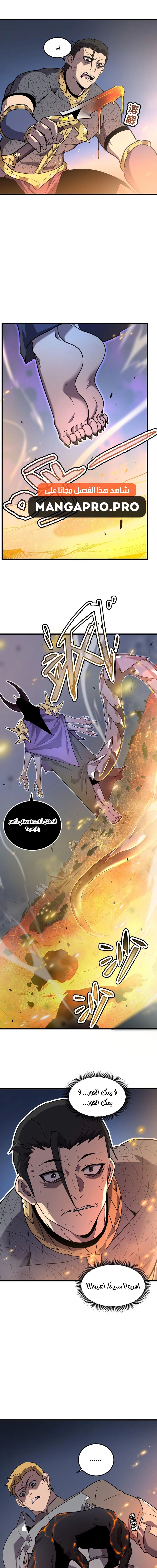 Chapter Image 9