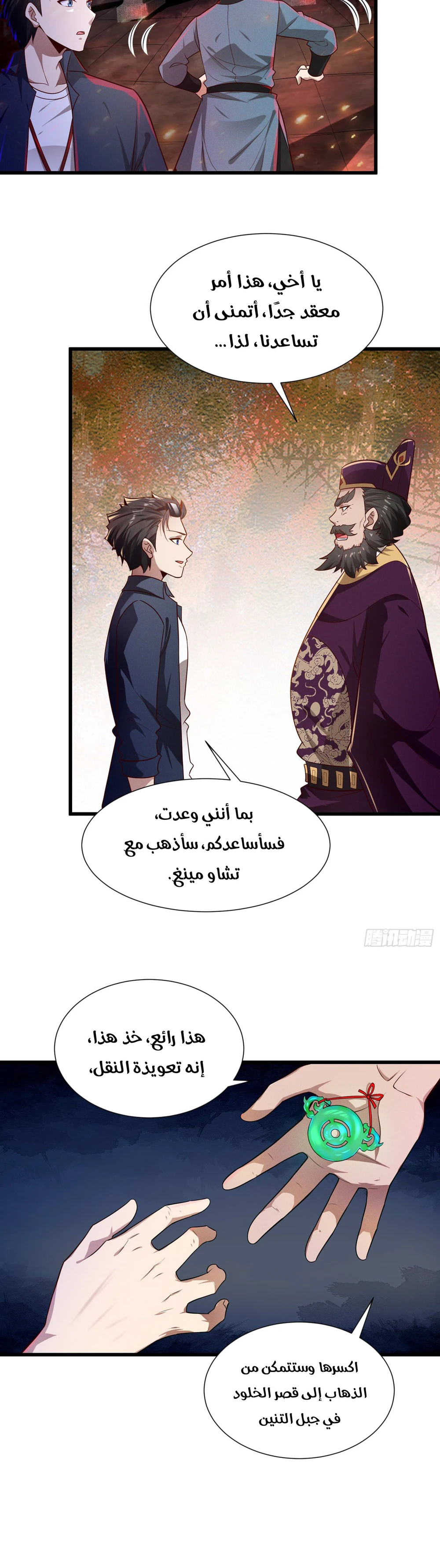 Chapter Image 12